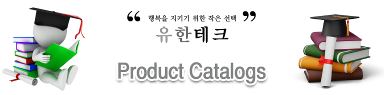 기타 제품 카탈로그